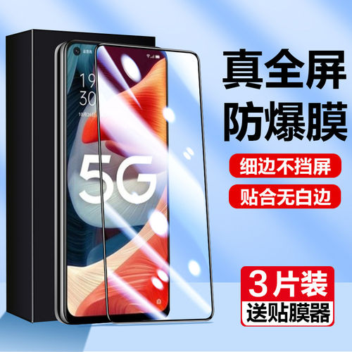 适用oecm30钢化膜手机20
