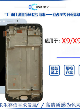 适用X6 X6P X7 X7Plus X9 X9SP X20 X20Plus屏幕总成液晶屏
