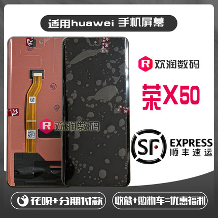 适用 华为 荣耀X50 手机屏 内外屏液晶触摸显示屏幕总成 全元新
