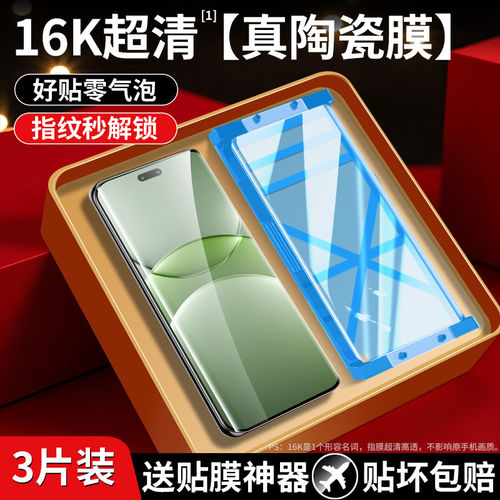 适用华为nova12pro钢化膜