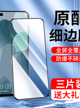 适用华为nova6钢化膜4g全屏覆盖novo6se手机膜无白边玻璃防摔保护5G新款全包边WLZ-AL10刚化膜屏保huawei高清