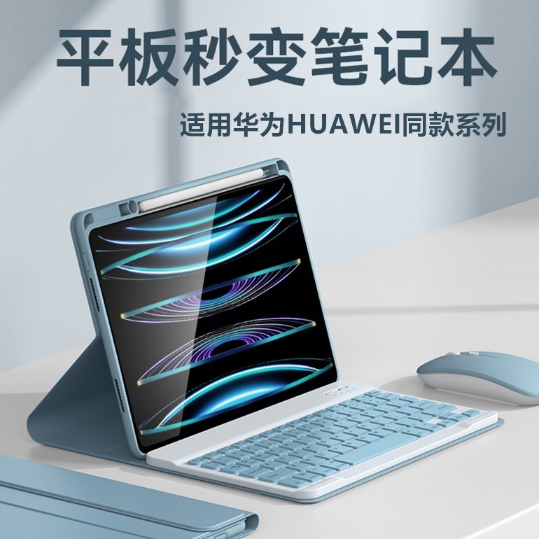 适用华为matepadse11寸皮套2023磁吸拆卸键盘11.5s蓝牙滑鼠Air12寸带笔槽air11.5全包防摔mate11.5保护套