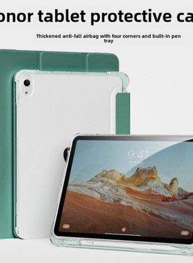 适用荣耀平板X8Pro保护套V8Pro笔槽V6/V7/V8外壳Honor平板8/X8硅胶V7Pro皮套Z3钢化膜气囊全包钢化膜透明加厚