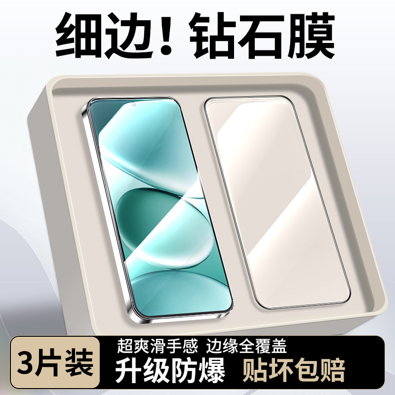 适用红米Note15Pro钢化膜