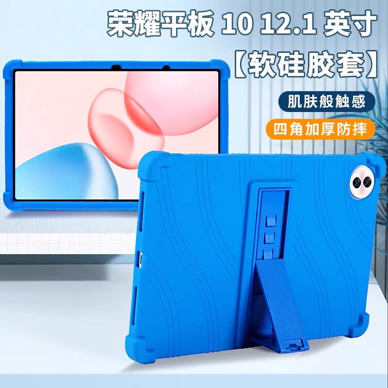 适用荣耀平板10保护套12.