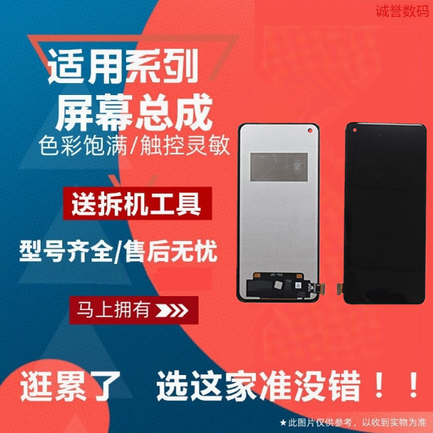 适用OPPO RENO5PRO RENO6PRO ＋ 屏幕总成触摸液晶显示手机内外屏