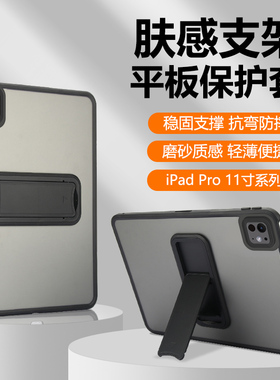 适用iPadPro11英寸保护套2024新款平板壳苹果ipad pro收缩支架2022版全包防摔2021款电脑后壳2018透明磨砂