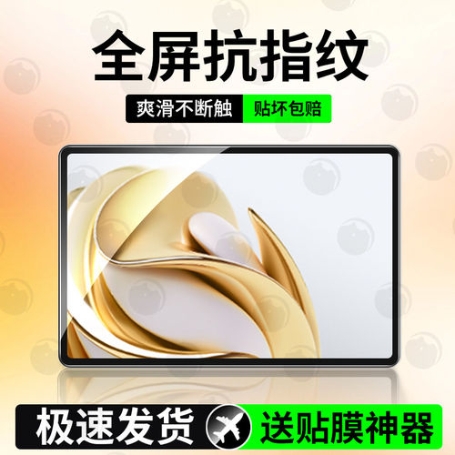 适用中兴云电脑钢化膜w20