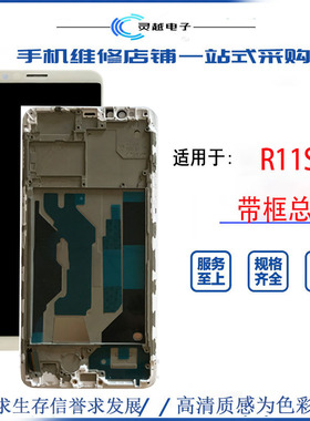 适用R9 R9SK R9S R11 R11S R9PLUS A79  R11SP屏幕总成 显示屏