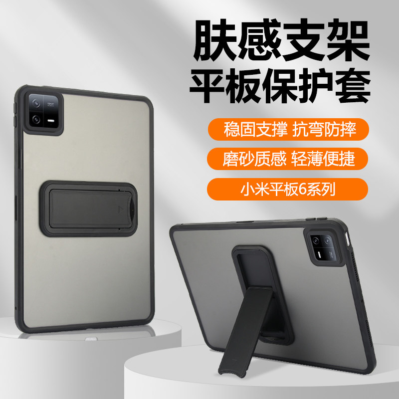 适用小米平板6保护套新款小米6pro平板壳11英寸收缩支架6Spro全包Pad6防摔por电脑ped六透明磨砂XiaoMi气囊壳
