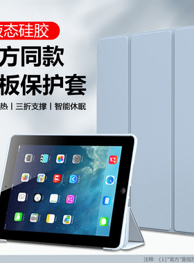 适用ipad4保护套9.7英寸平板iPad2软壳液态硅胶苹果ipad3三折支架A1395电脑A1416翻盖A1458简约纯色爱背套