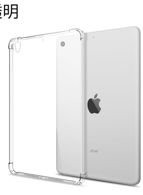 适用ipad保护套10.2透明2021保护壳2020气囊air5平板9代mini5迷你6防摔硅胶2019第八pro11电脑7苹果8九4pad10