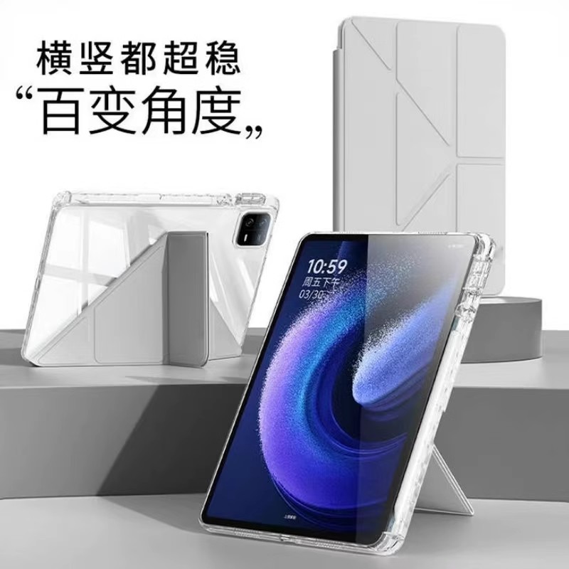 适用小米平板6pro保护套11英寸带笔槽小米6保护壳电脑5pro压克力新款防摔Y折透明xiaomi5横竖支撑全包