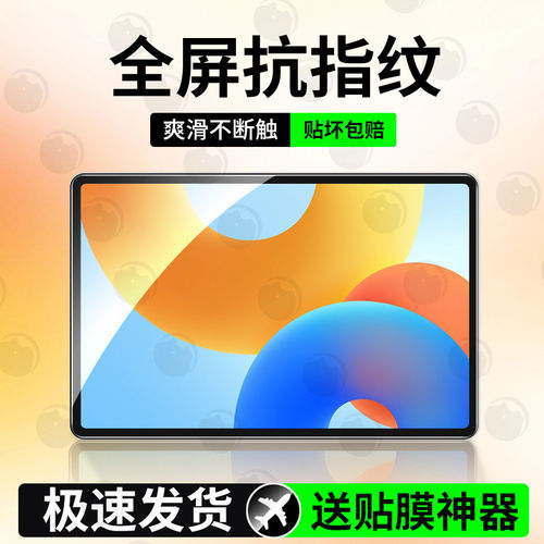 适用华为MatePad11.5平板