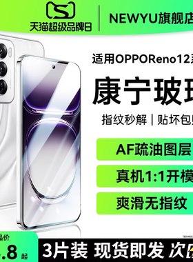 适用OPPOReno12钢化膜Reno12pro手机膜新款11曲面9全胶10Pro保护十op抗reno8蓝光reno7水凝Pro+uv免烤贴膜reo