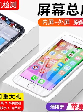 适用苹果6手机屏幕总成原装iphone6plus内外屏6p触摸4.7寸6代全新