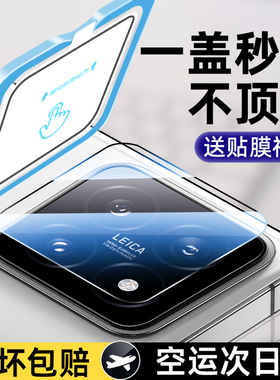 适用小米14镜头膜小米14pro后置13镜头贴手机钢化膜14ultra超薄civi4pro十四摄像头保护膜xiaomi十三u盖全包