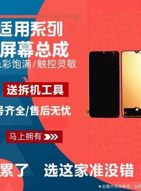 适用于 VIVO  Y7S Y9S IQOONEO 屏幕总成液晶触摸屏一体手机屏