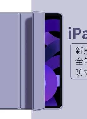 适用iPad保护套苹果平板电脑外壳皮套全包iP套子三折保护壳aipai