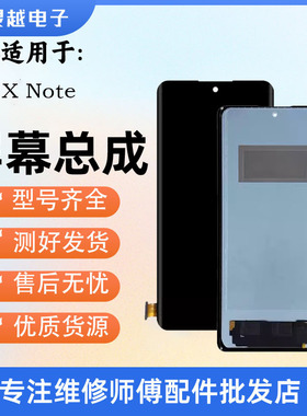 适用VIVO Xnote屏幕总成 xnote液晶触摸显示内外屏玻璃屏