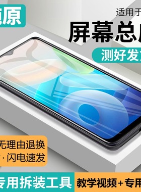 适用vivo y32屏幕总成原装y33e带框y33s手机内外液晶显示屏V2158A