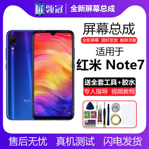适用红米note7/7pr94g手