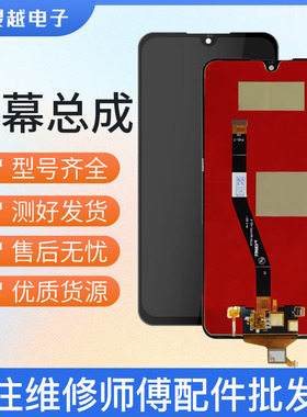 适用于华为荣耀8xmax屏幕总成 畅享Max屏幕液晶显示屏 ARE/S-AL00