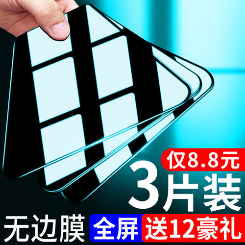 适用华为nova5i钢化膜pro