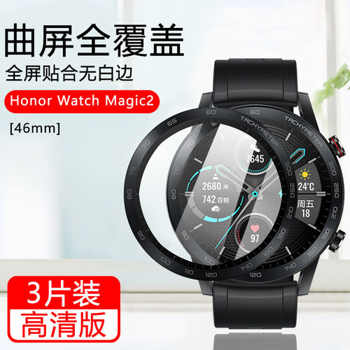 适用荣耀MagicWatch242