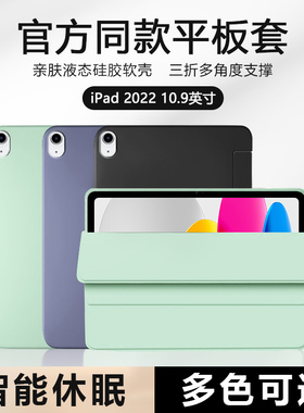 适用于iPad2025新款保护套11英寸液态硅胶iPad11三折支架第十一代平板软壳ipad 11智能休眠ip11防摔背套