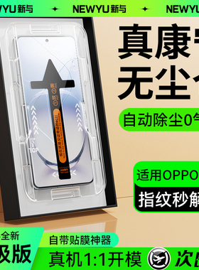 新与适用OPPOReno12Pro钢化膜Reno12手机膜无尘仓11曲面9全胶10Pro保护十op抗蓝光水凝Pro+陶瓷uv免烤贴膜reo