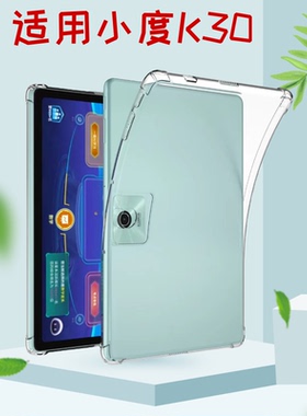 适用小度学习机K30保护套K36防摔小度Z20/Z20Plus硅胶套K16气囊AI智能G16学生平板M10/S12/S16/G12/G20外壳