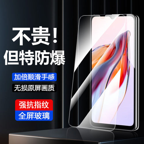 适用红米12c手机膜5G钢化