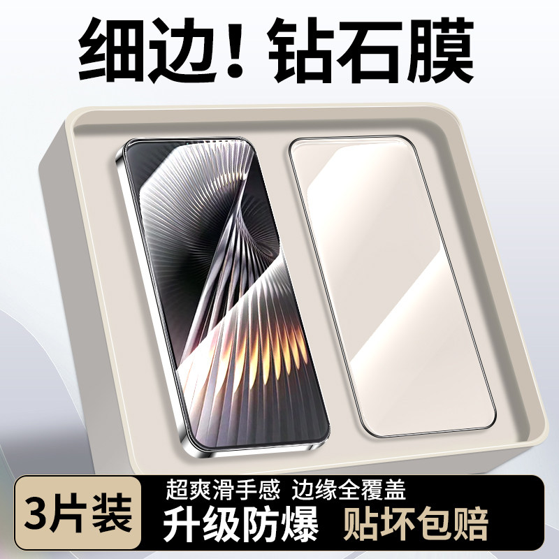 适用红米Turbo3钢化膜黑