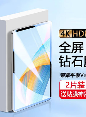 适用确动荣耀平板v8pro钢化膜12.1英寸honorpadv7pro电脑v6新款10.1平板全屏x6/x7/x8高清5/6/7/8保护贴膜