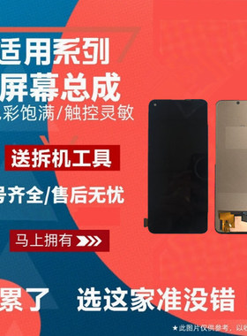 适用OPPO RENO4SE A95 A96屏幕总成液晶触摸显示内外屏手机屏玻璃