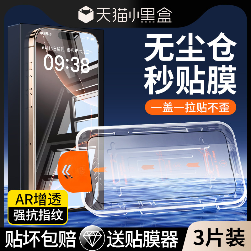 适用苹果16Pro钢化膜iPho