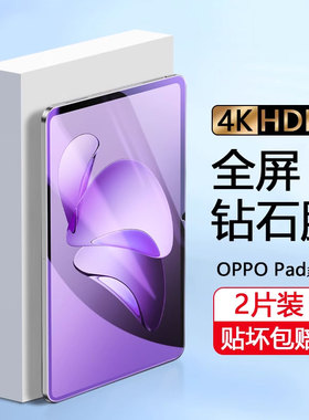 适用确动OPPOPad3平板钢化膜2024新款12.1寸高清玻璃PD2301保护膜OPPO Pad3蓝光防指纹全屏覆盖防摔防爆