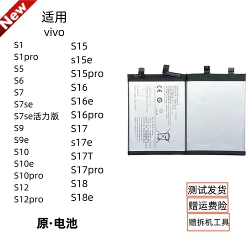 适用vivoS16/75pro全新