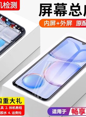 适用华为畅享60屏幕总成原装带框MGA-AL40手机内外触摸液晶显示屏