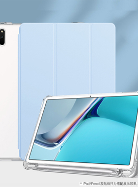 适用联想小新pad带笔槽平板保护套10.6寸软壳pro11.5英寸J706F三折气囊硅胶TB128FU125F电脑防摔弯2024款全包