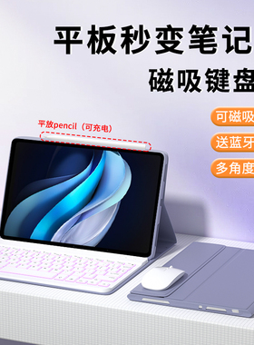 适用于vivoPad3pro平板键盘保护套air磁吸VivoPad2电脑保护壳VIVO皮套pro3带鼠标硅胶13寸2024新全包防弯一体