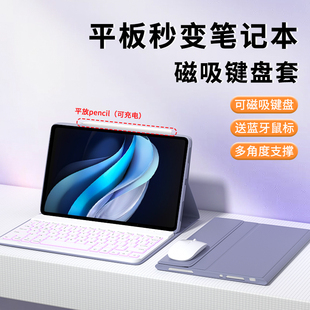 适用于vivoPad3pro平板键盘保护套air磁吸VivoPad2电脑保护壳VIVO皮套pro3带鼠标硅胶13寸2024新全包防弯一体