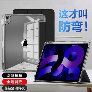 ipad保护套pro11适用苹果平板10.2带笔槽第十代10.9寸透明亚克力mini6全包2024版三折6保护壳防弯第10平版