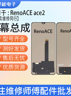 适用屏OPPO RenoACE屏幕总成ACE2 RealmeX2pro液晶玻璃显示
