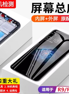 适用oppo r9s屏幕总成R9原装r9m r9tm手机r9km显示r9sk屏r9st全新
