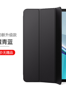 适用华为平板保护套matepad11保护壳10.4荣耀x8pro壳2023air硅胶matepad全包10.8英寸v7电脑v8青春版m6c5三折