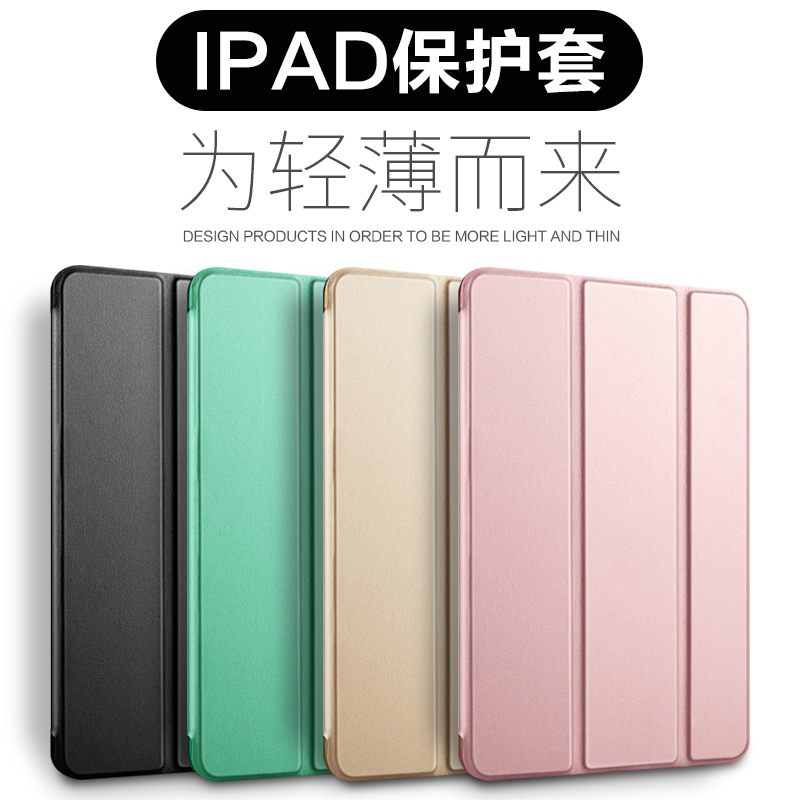 适用iPad保护套MW76292