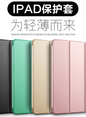 适用iPad保护套MW762 MW792苹果MW752 MW782平板MW742 MW772电脑ZP CH/A外壳ipap皮套iapd防摔paid全包iP爱派