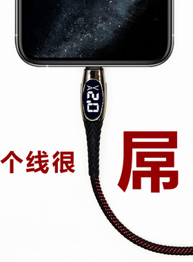 适用数据线苹果13 iphone12充电线冲快充11pro带LED数字显示屏6 6s 6splus 7 7P 8 8plus x xsmax xr